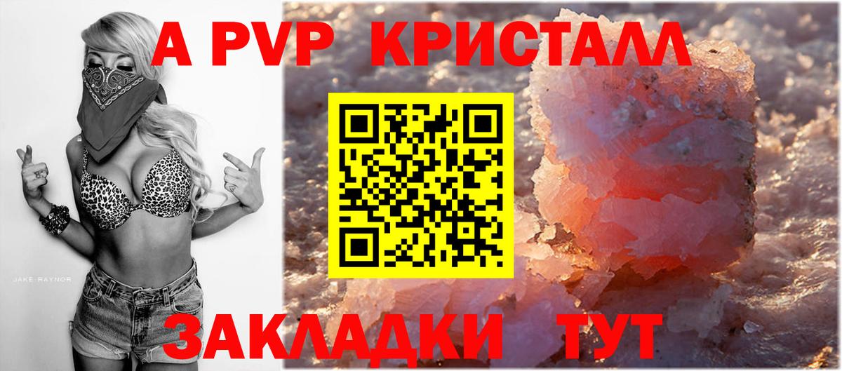 APVP Соль Кулебаки