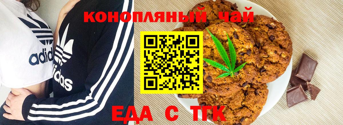 Кулебаки  Печенье с ТГК конопля  Вход с VPN 