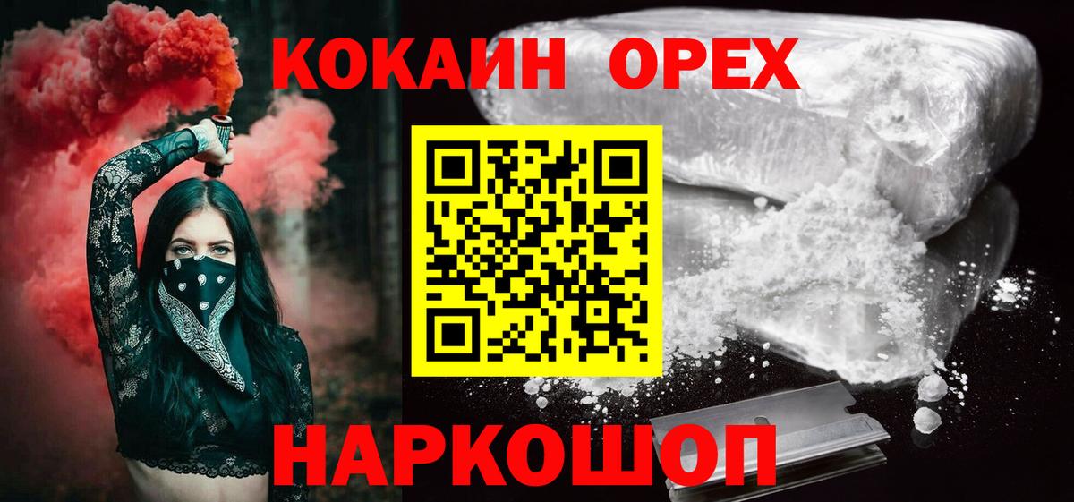 Кулебаки  COCAIN FishScale  Вход с VPN  КОКАИН 97% 