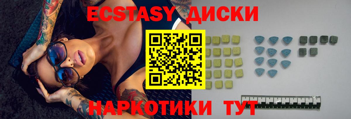 ЭКСТАЗИ  Вход с VPN  Экстази диски  где найти   Ecstasy 280мг  Кулебаки 