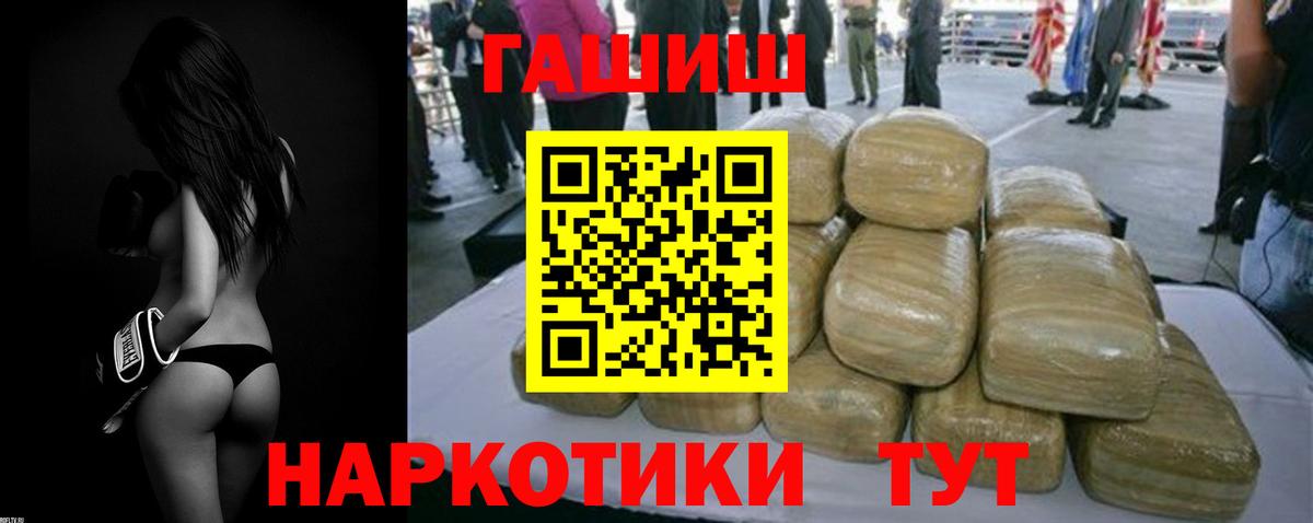 ГАШИШ ice o lator  ГАШ  Гашиш hashish  Кулебаки  Вход с VPN 