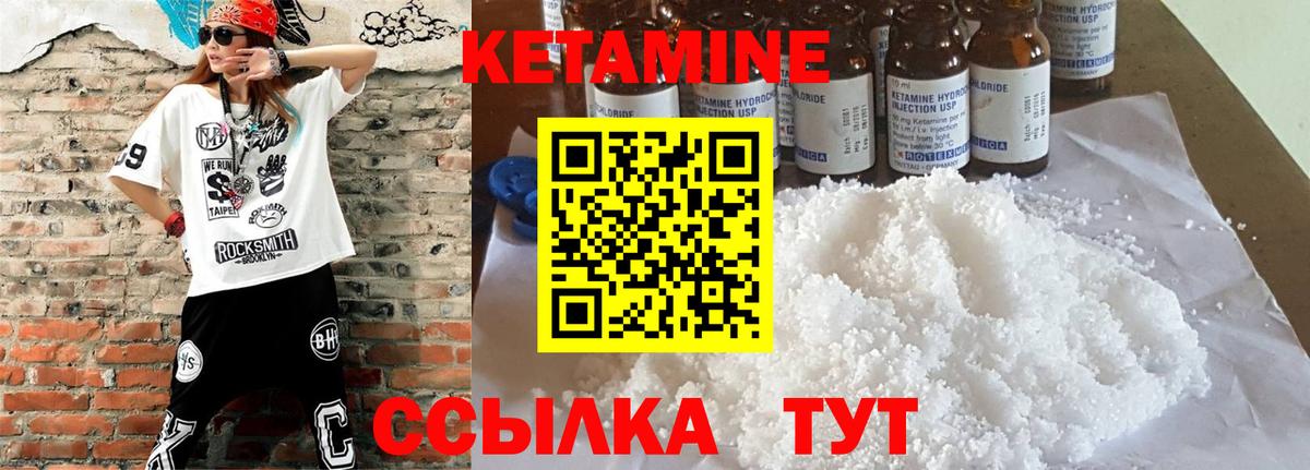 Кулебаки  Кетамин VHQ  КЕТАМИН ketamine  Вход с VPN 