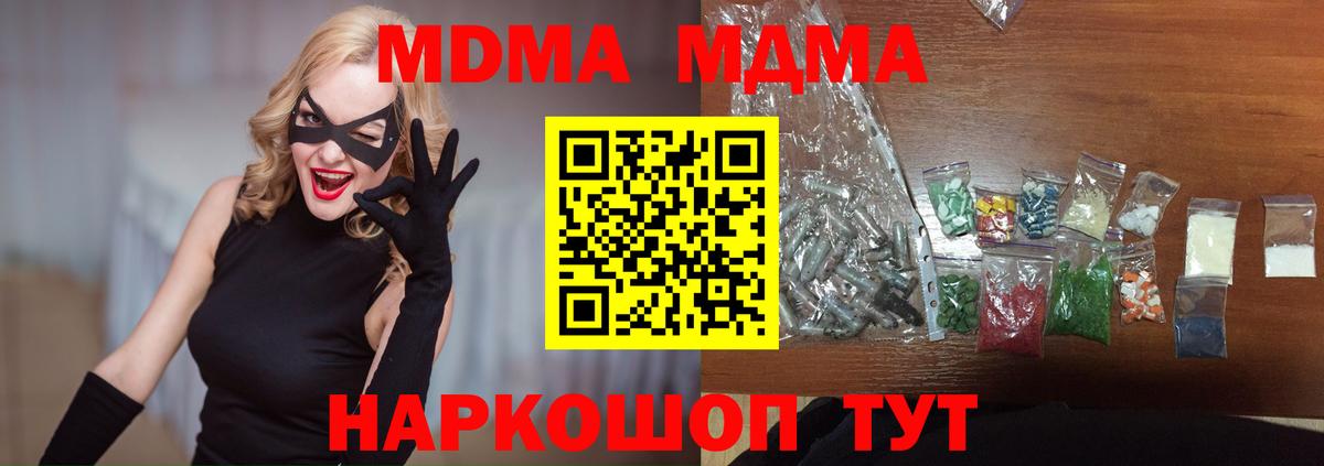 MDMA  Вход с VPN  Кулебаки  МДМА молли  МДМА crystal 