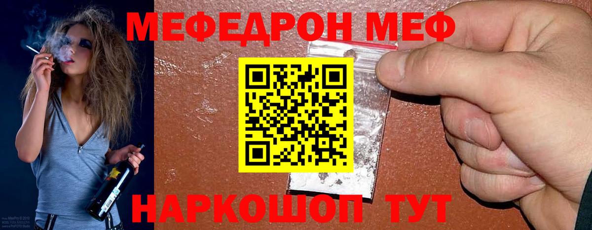 МЯУ-МЯУ мука  Вход с VPN  МЯУ-МЯУ  цена наркотик  Кулебаки  МЯУ-МЯУ 4 MMC 