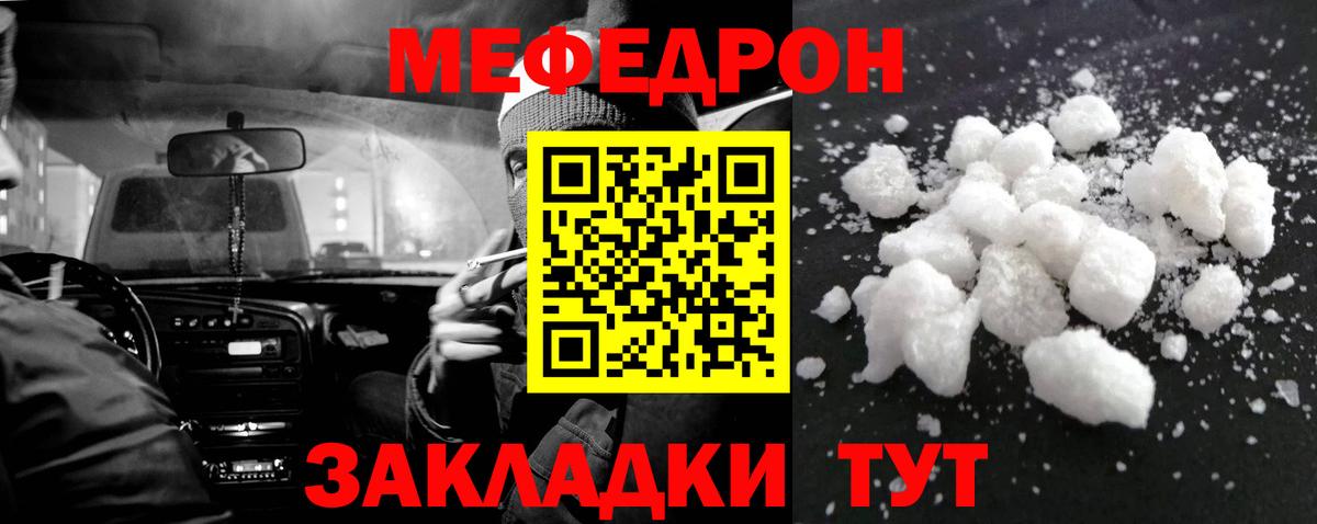 Меф мяу мяу  Кулебаки