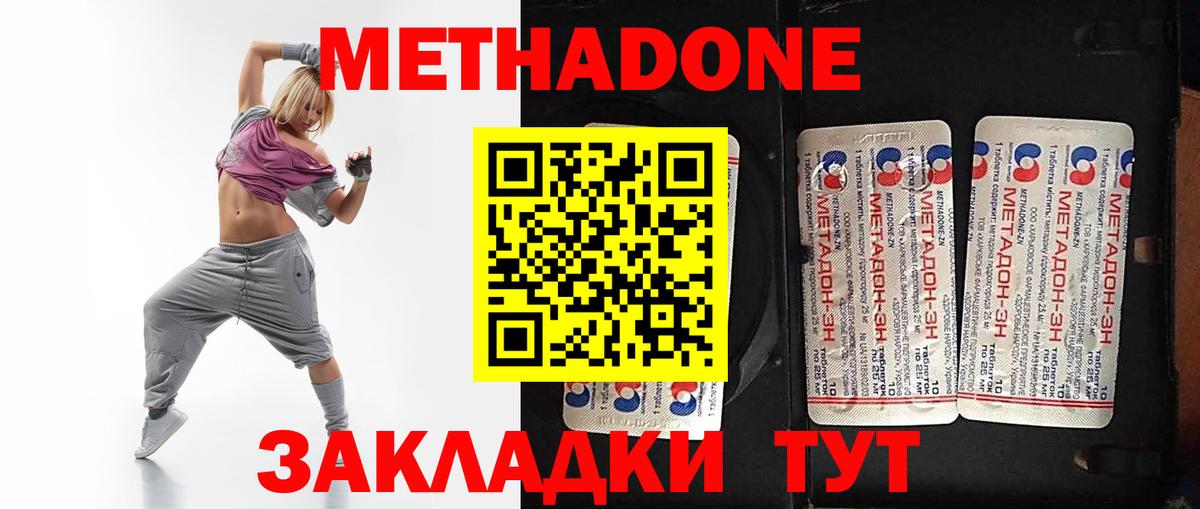 Кулебаки  Метадон мёд  нарко площадка какой сайт  Вход с VPN  МЕТАДОН мёд 